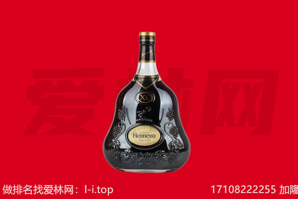 盐城回收轩尼诗.jpg